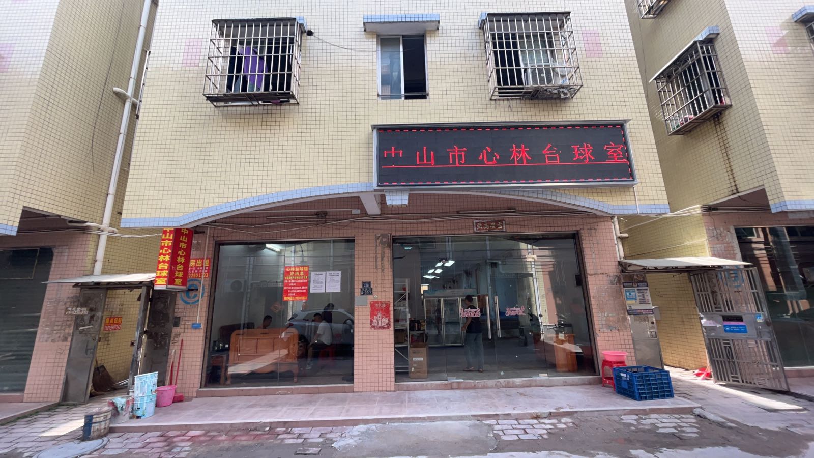 中山市心林桌球厅