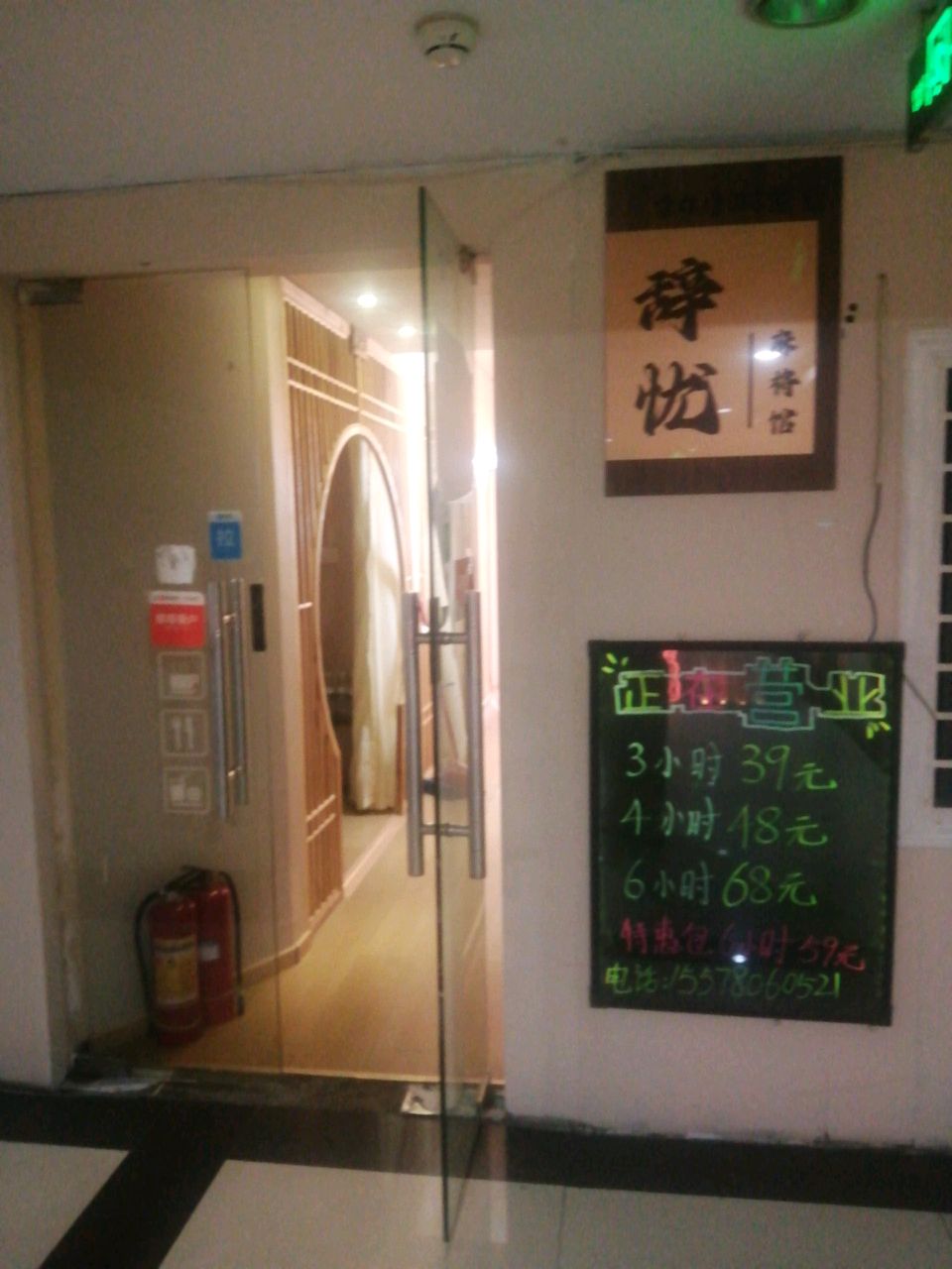 辞忧麻将馆(国贸购物中心店)