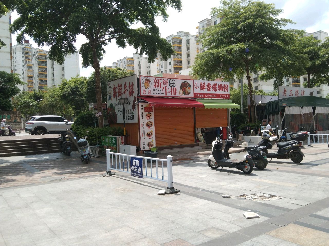 新鲜牛排