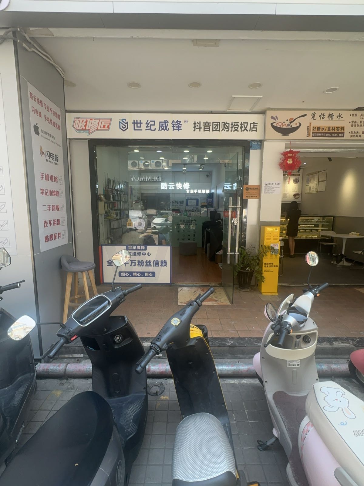 极修匠(勐泐大道店)