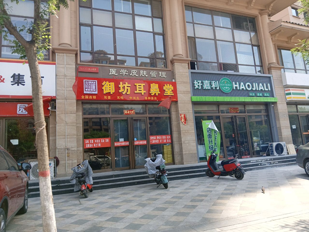 好嘉利鲜花蛋糕(丽都华苑店)