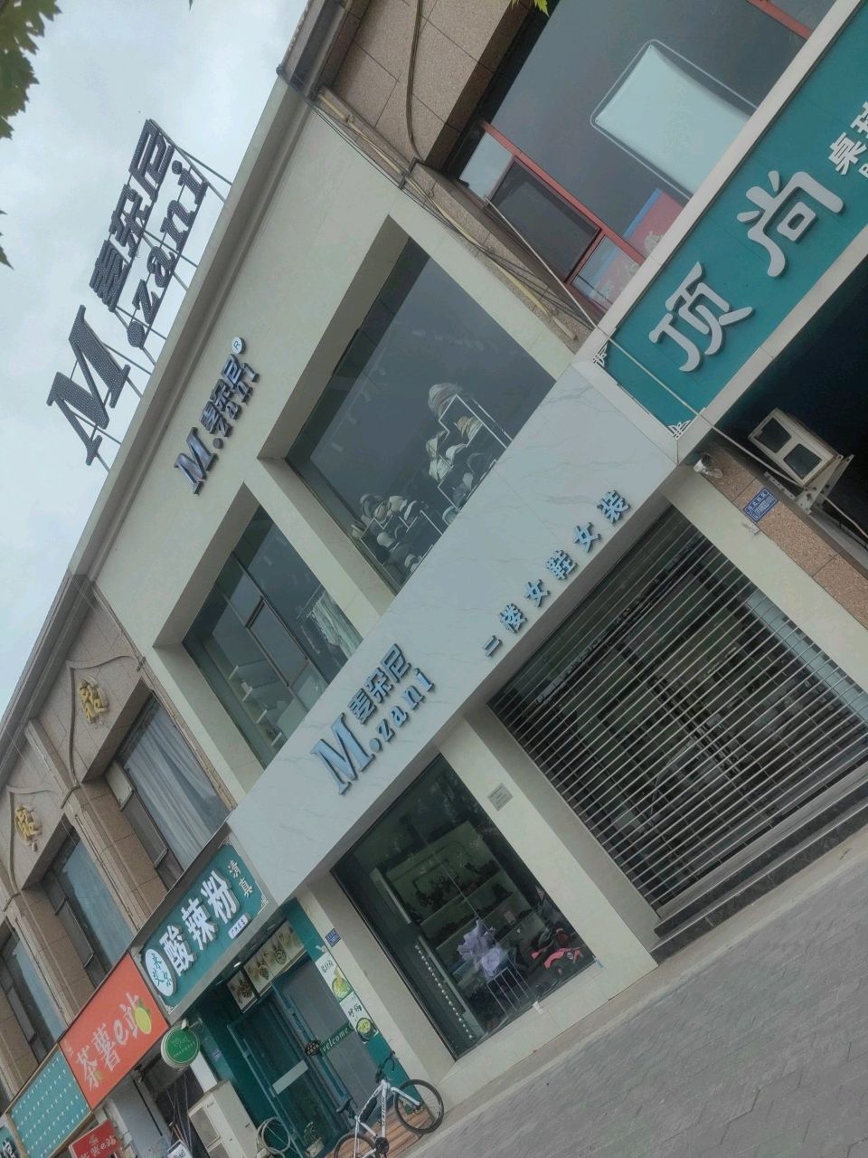 顶尚桌球俱乐部