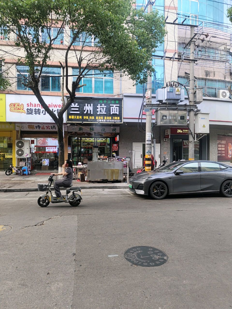 清真兰州牛肉拉面