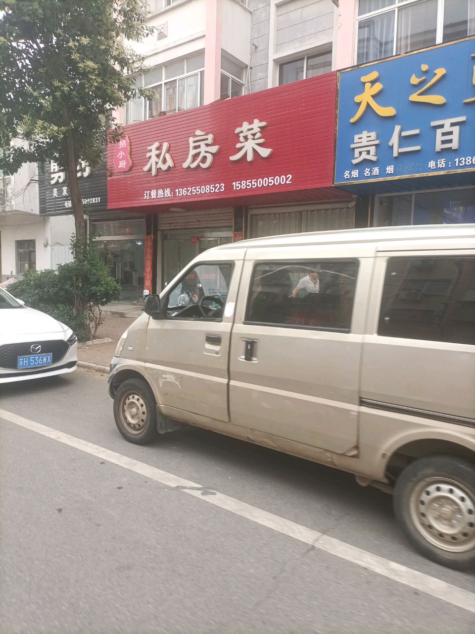 剪约(汉王路店)