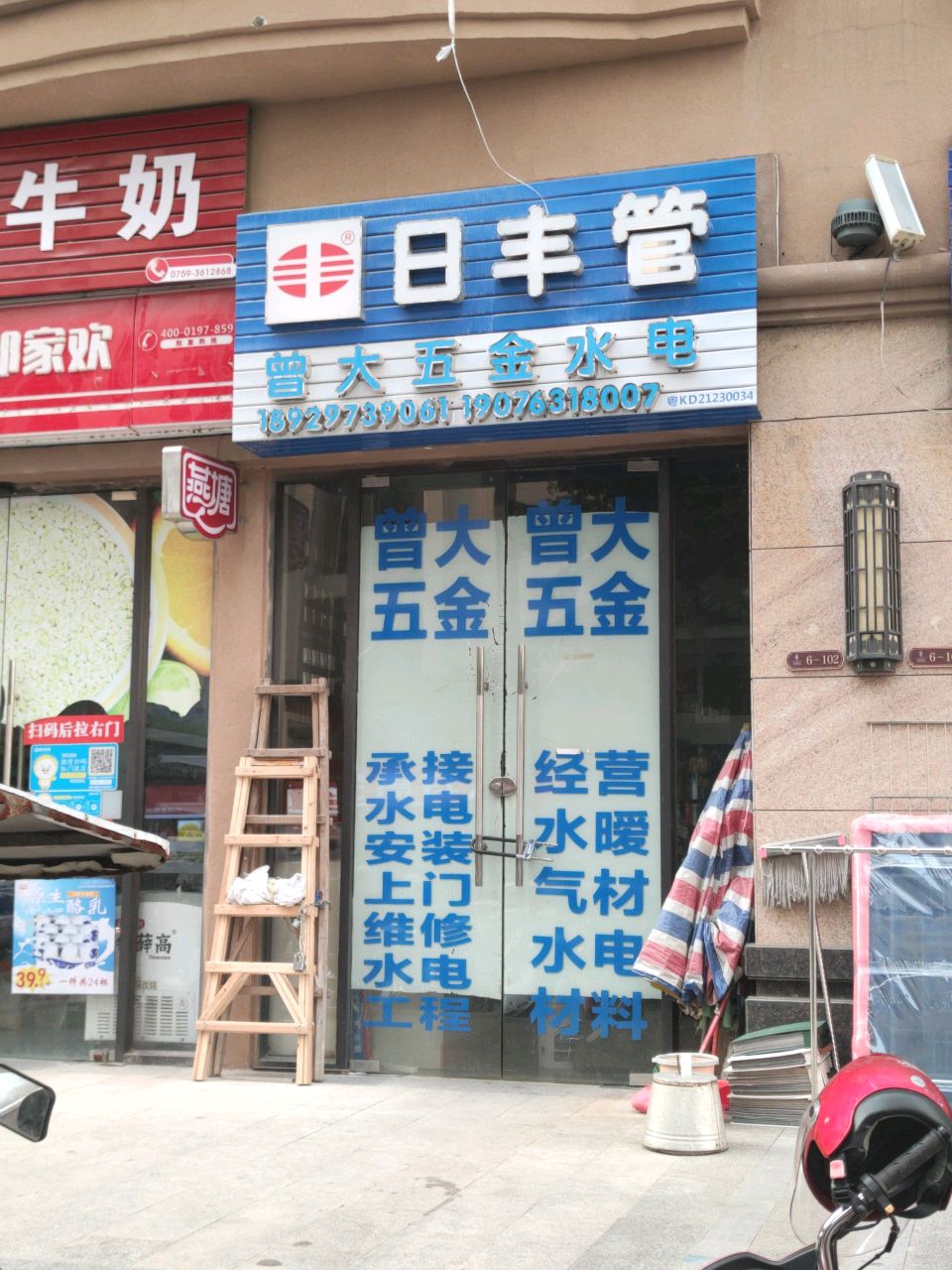 邻家欢(育才大道店)