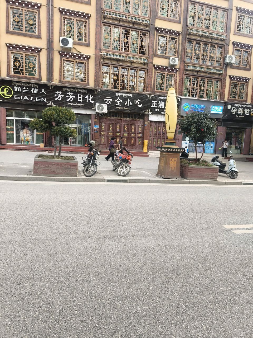 云全小吃