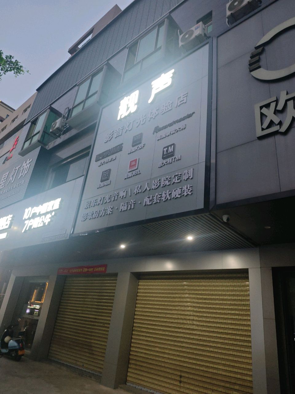 铭星灯饰