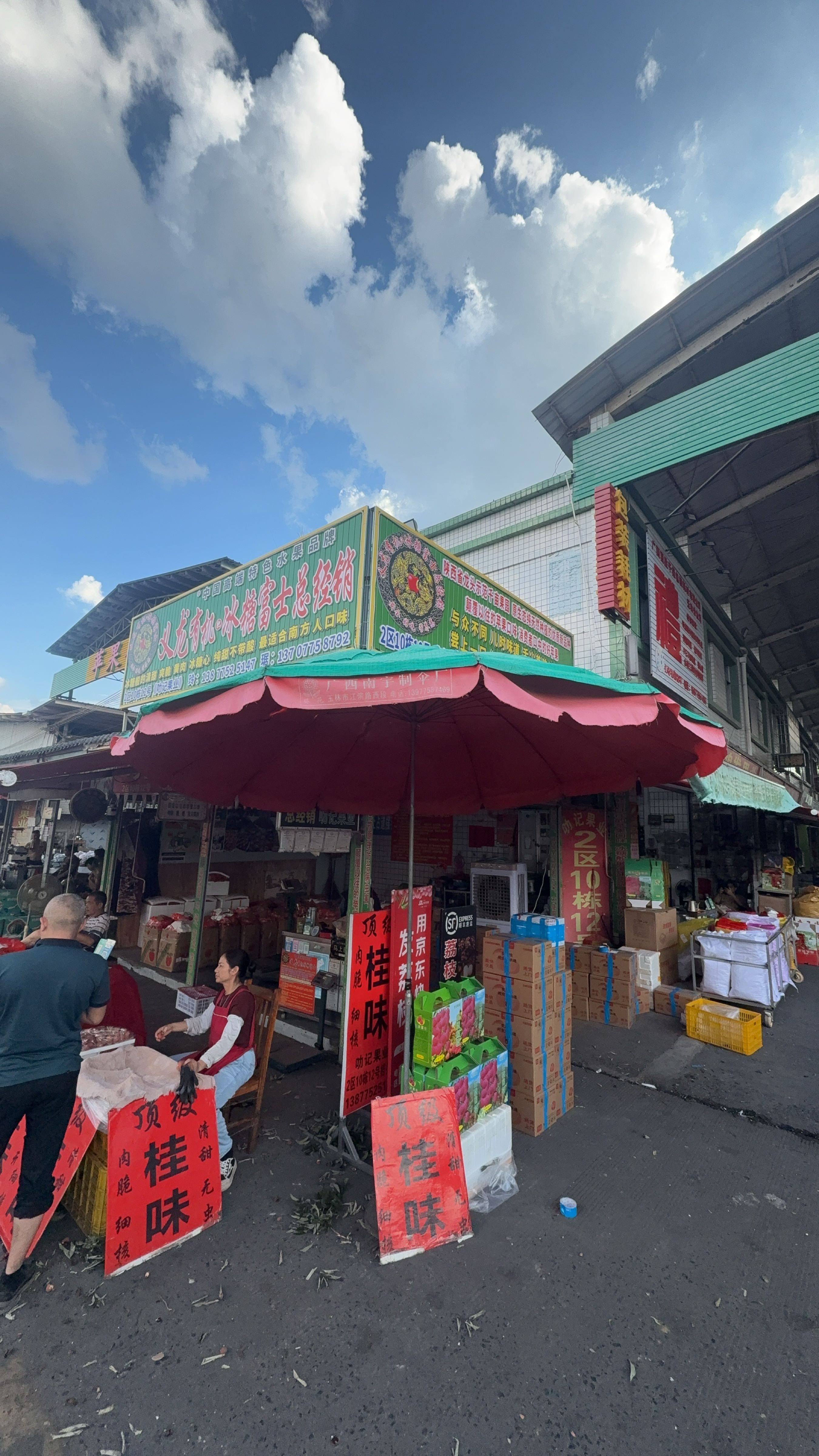 义龙有机冰糖富士总经销叻记果业
