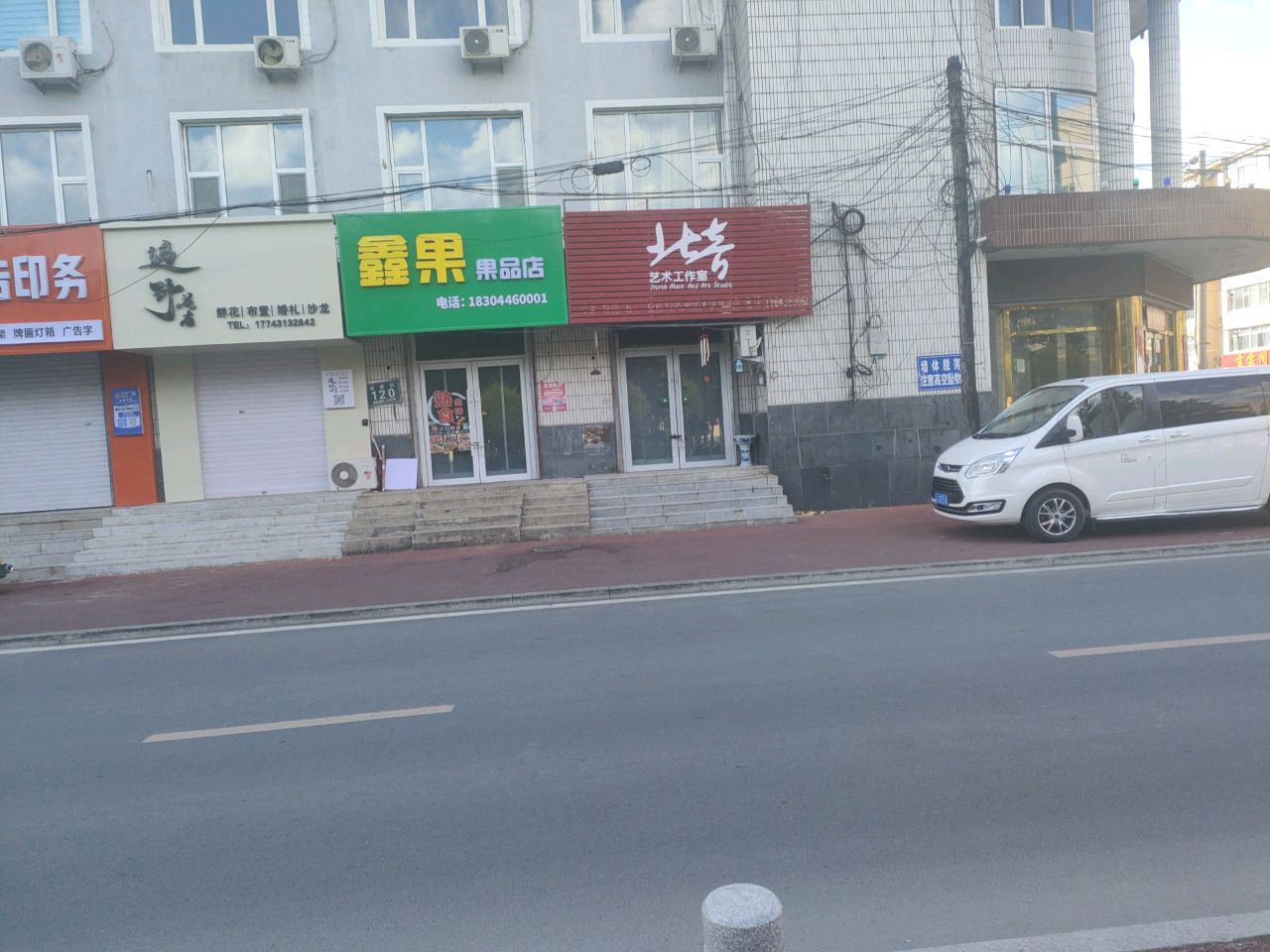 遍野花店