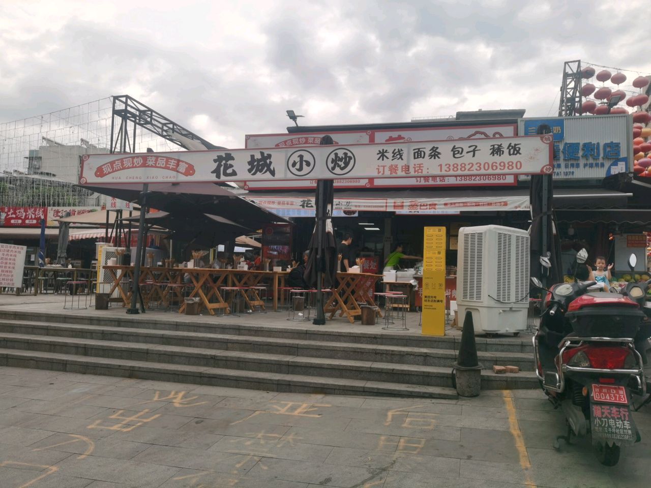 亿佳便利店