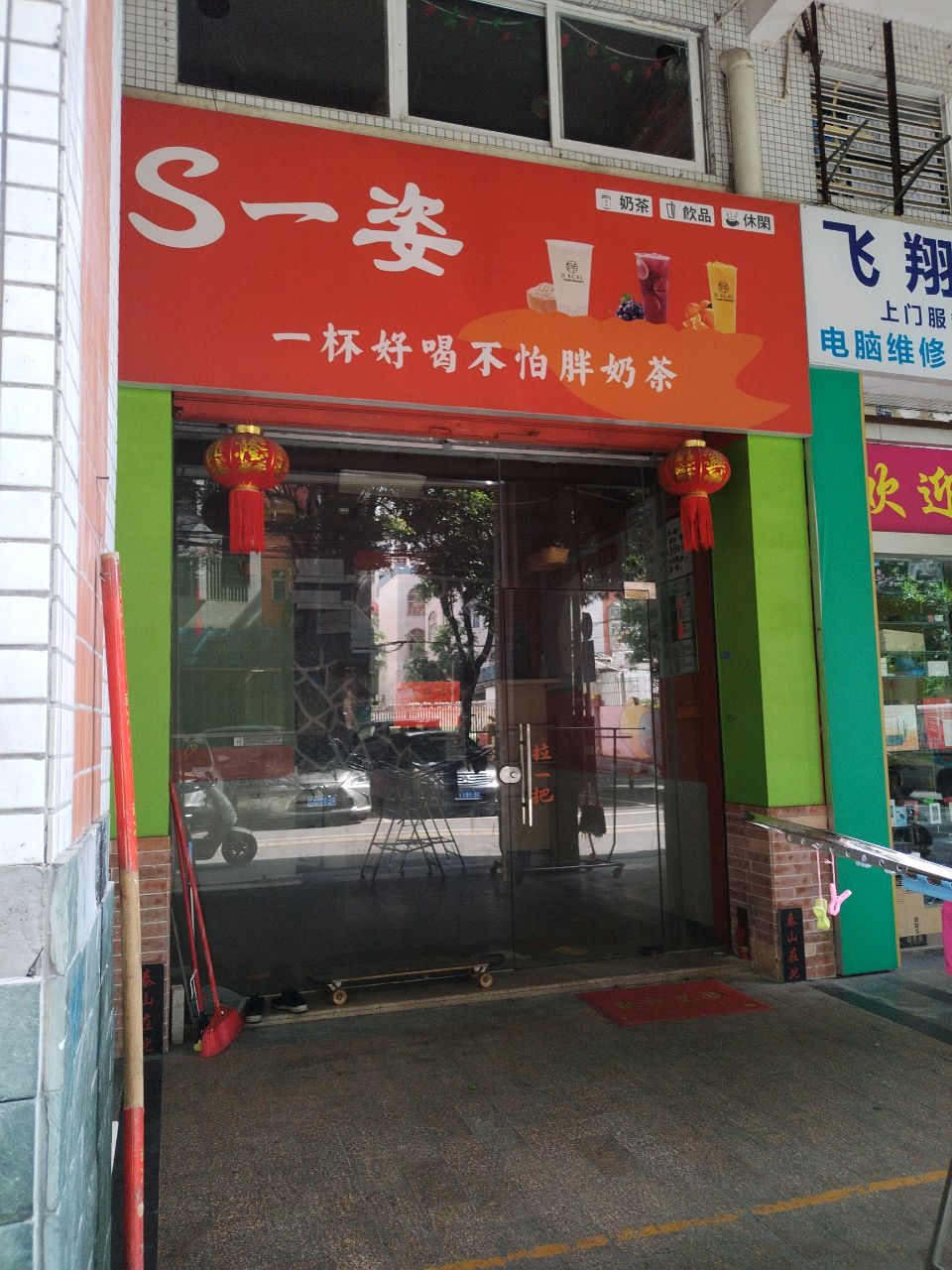 一杯好喝不怕胖奶茶