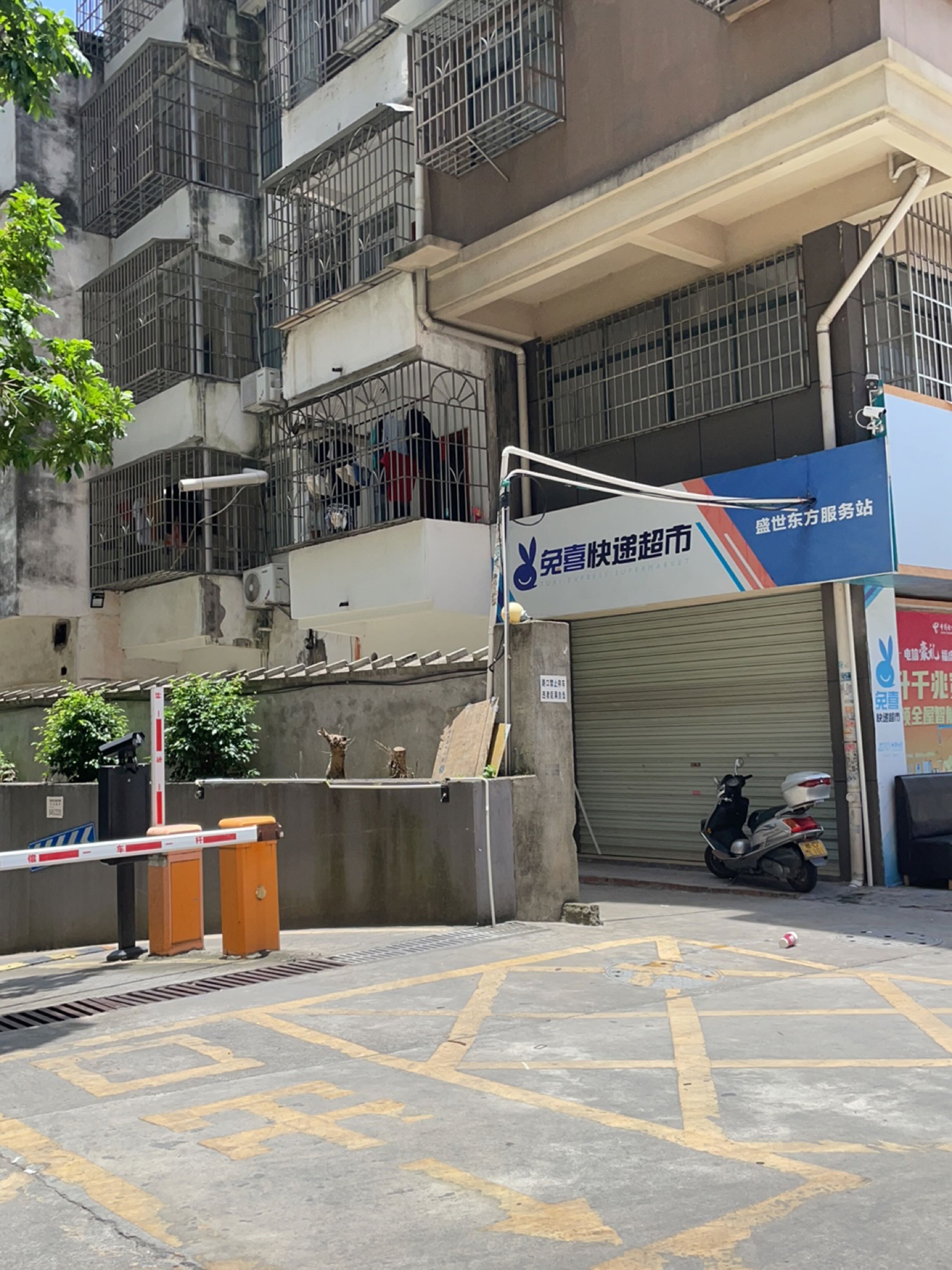 佳兴·立盛韵达快递超市(工农路店)