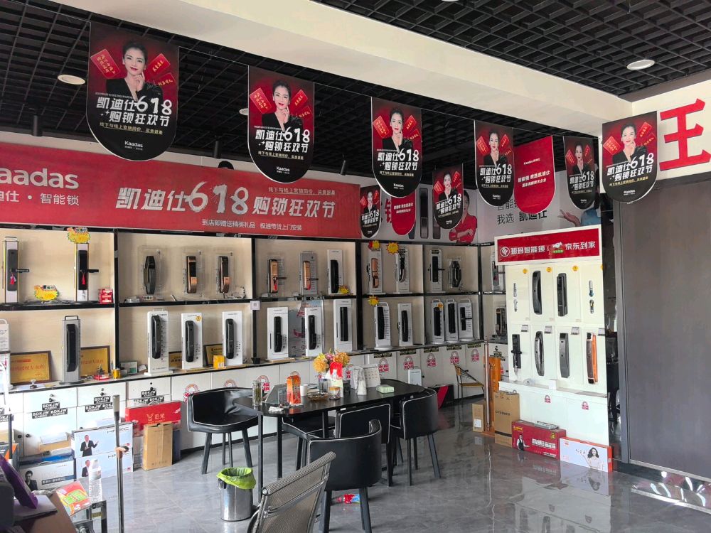 安福开锁(则新路店)