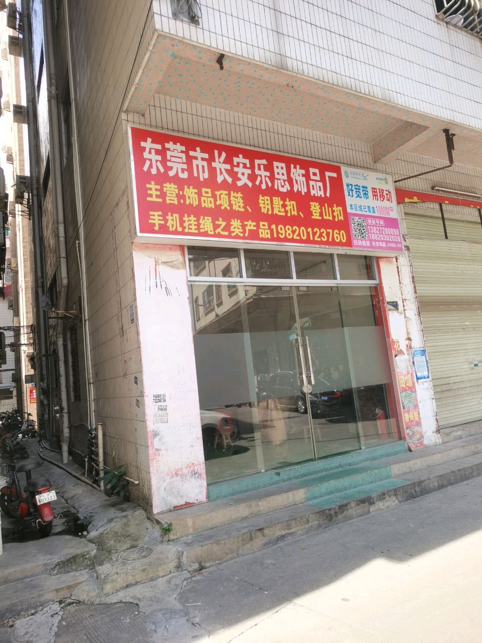 东莞市(长安指爱你美甲店)