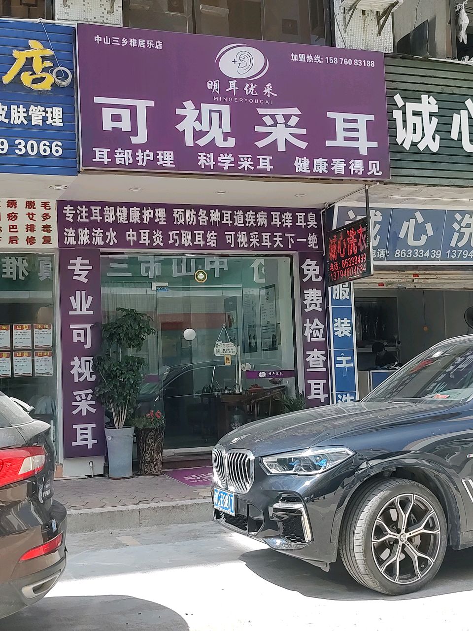 明耳优采·可视采耳