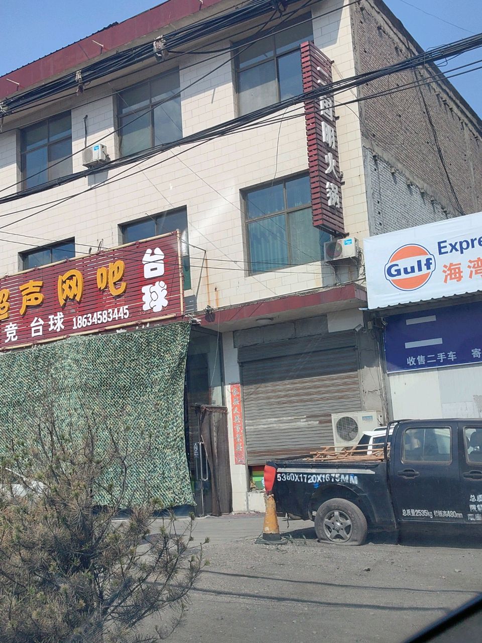 超声网吧