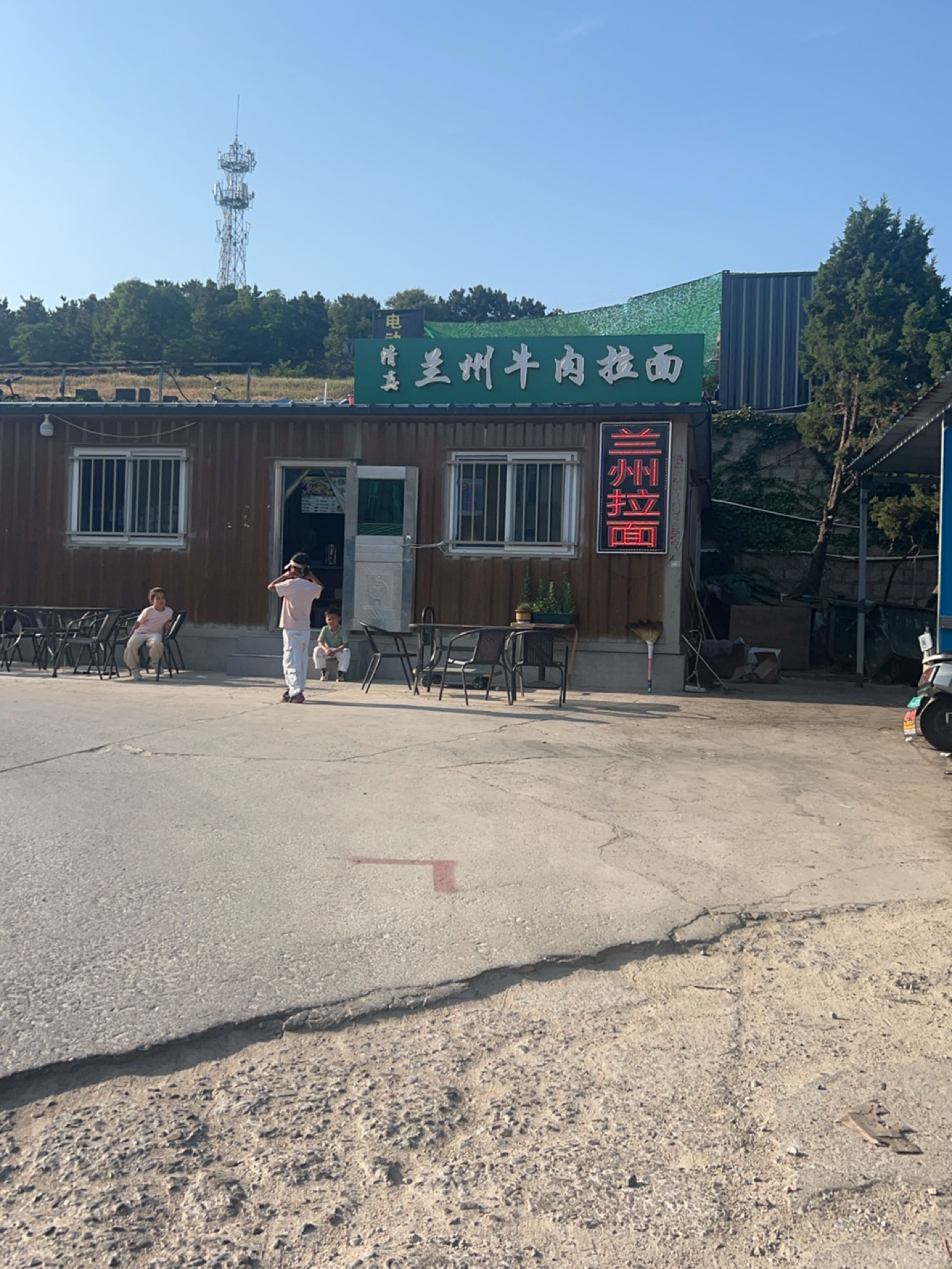 清真兰州牛肉拉面