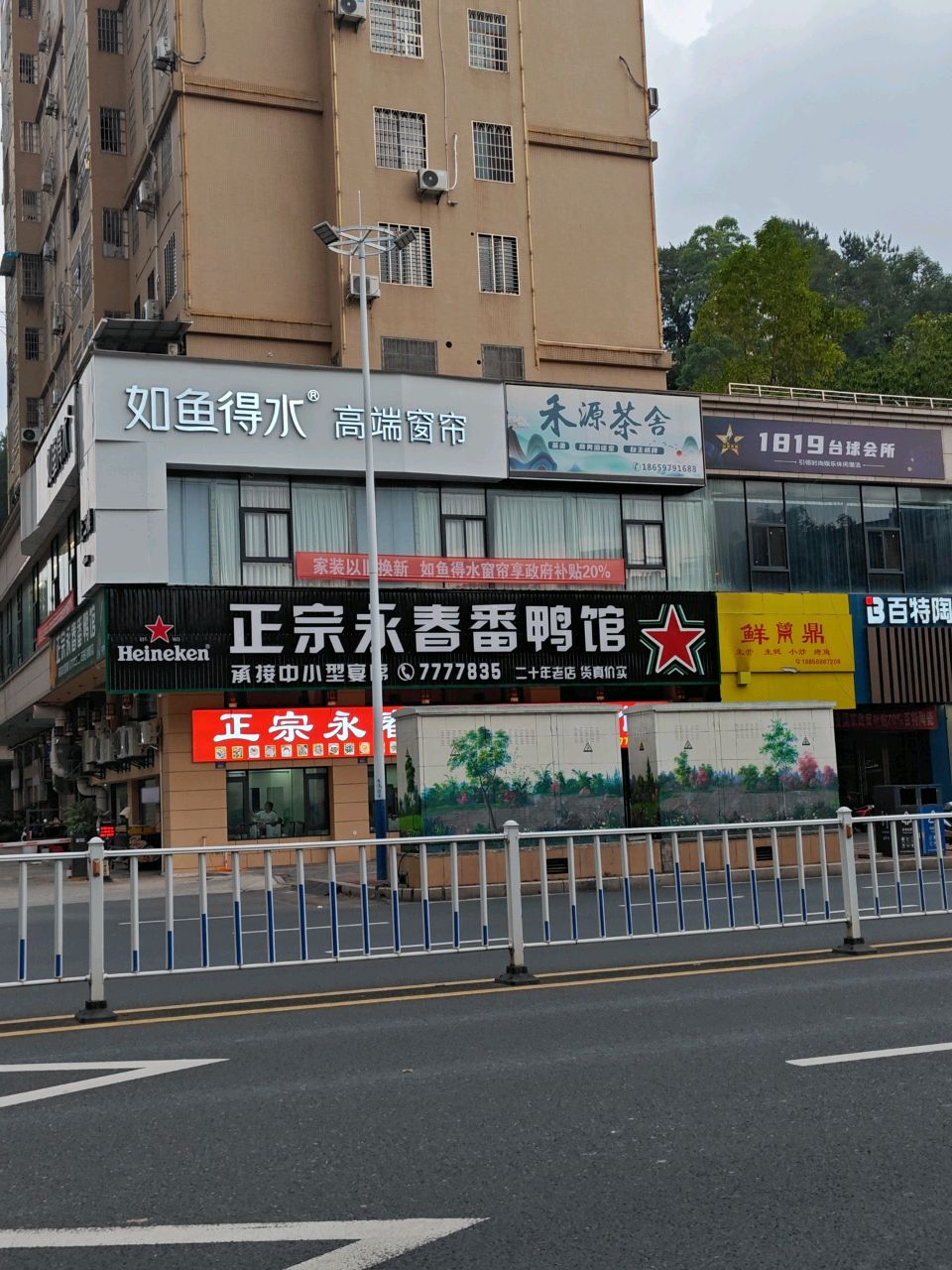 1819台球会所