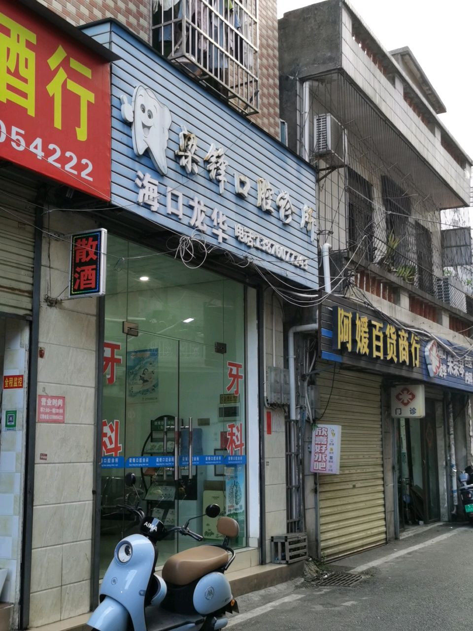 龙昆上村酒行
