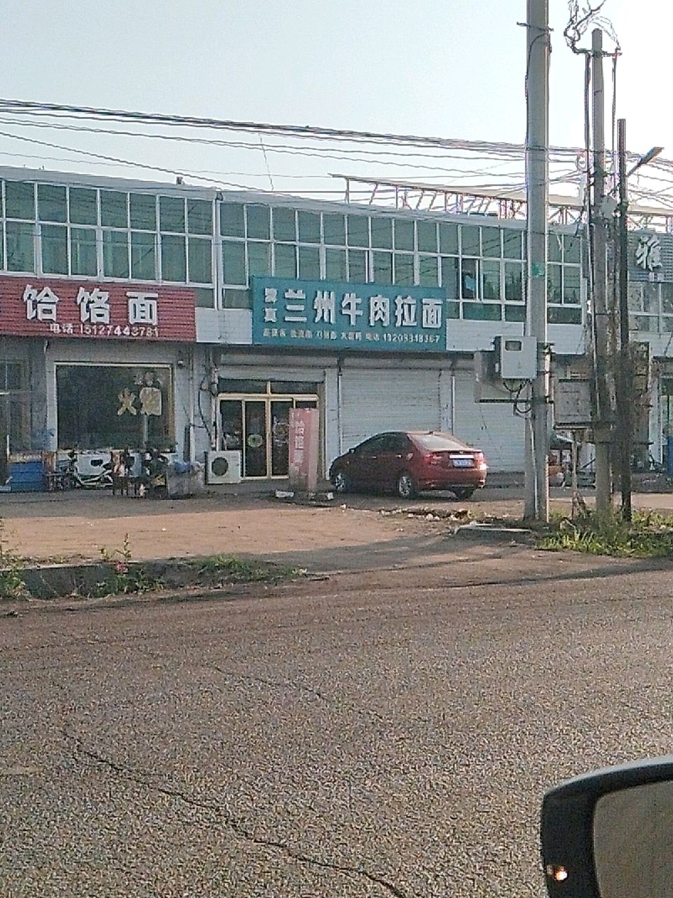 清真兰州牛肉拉面