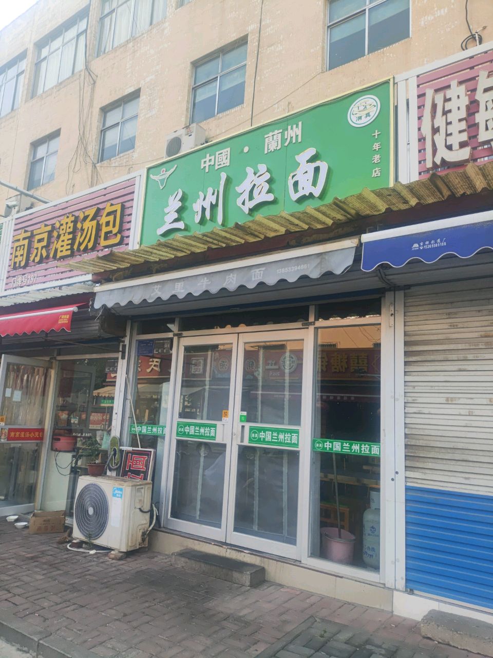 清真中国·兰州拉面(华洋街店)