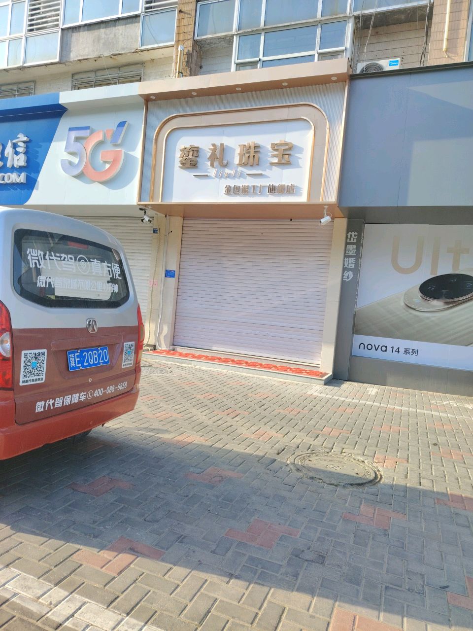 鎏礼珠宝(金包银工厂旗舰店)