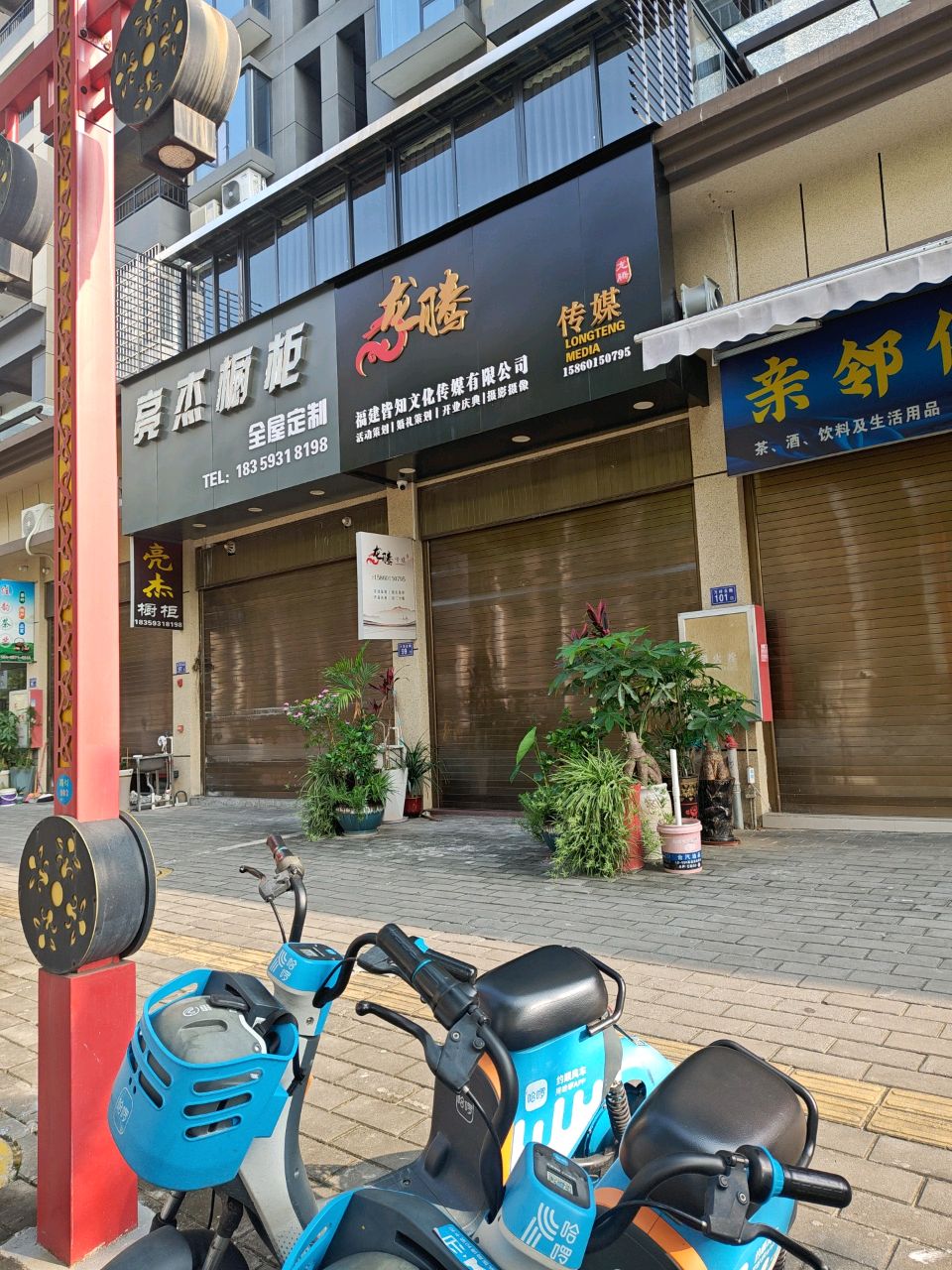 福建皆知文化传媒有限公司