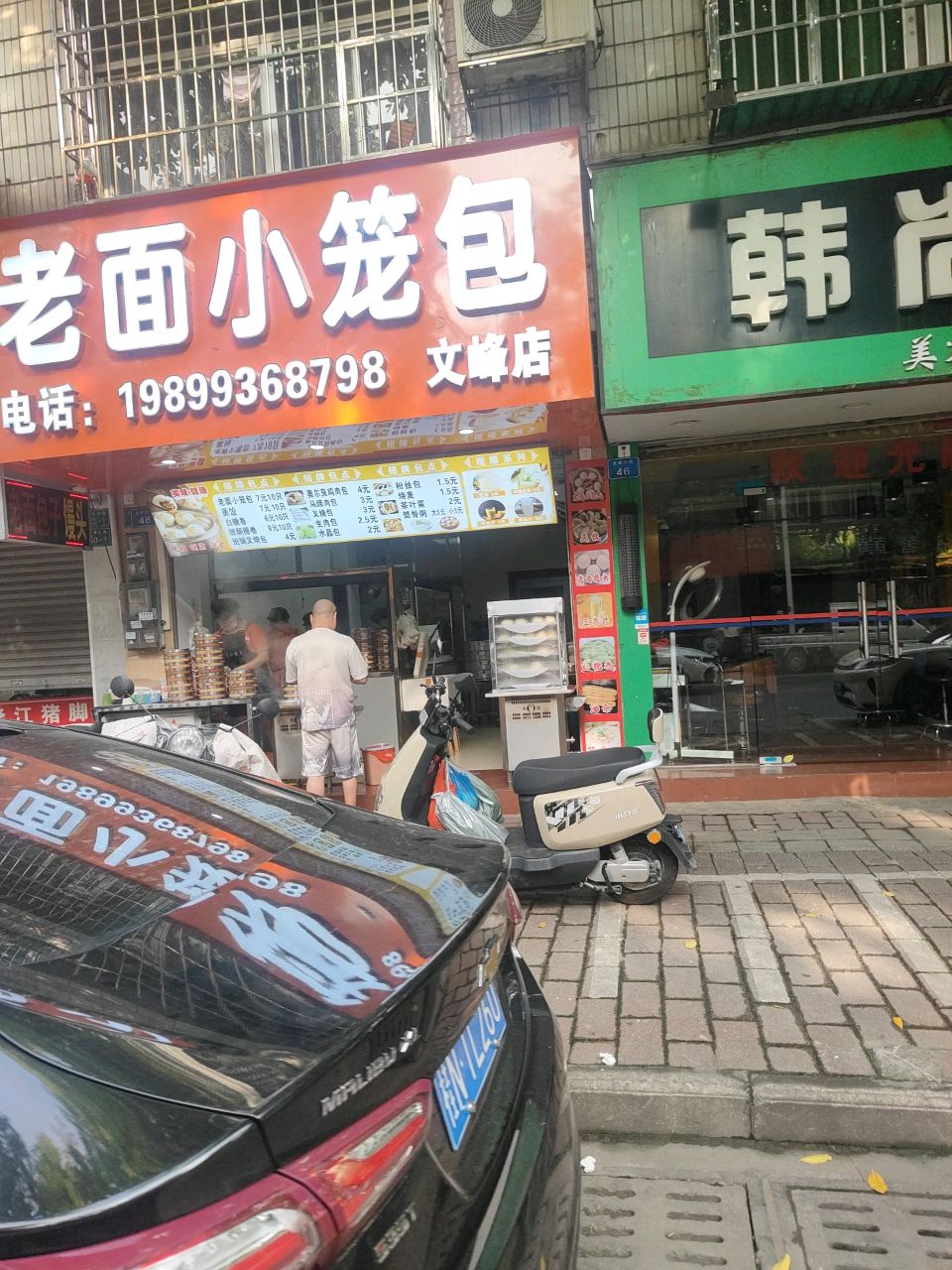 老面小笼包文峰店