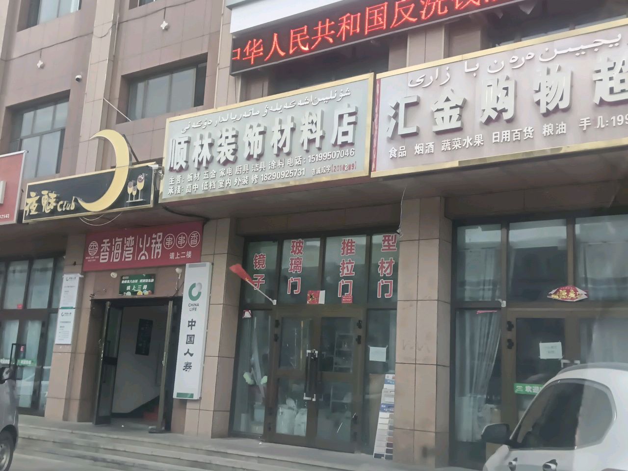 夜魅club