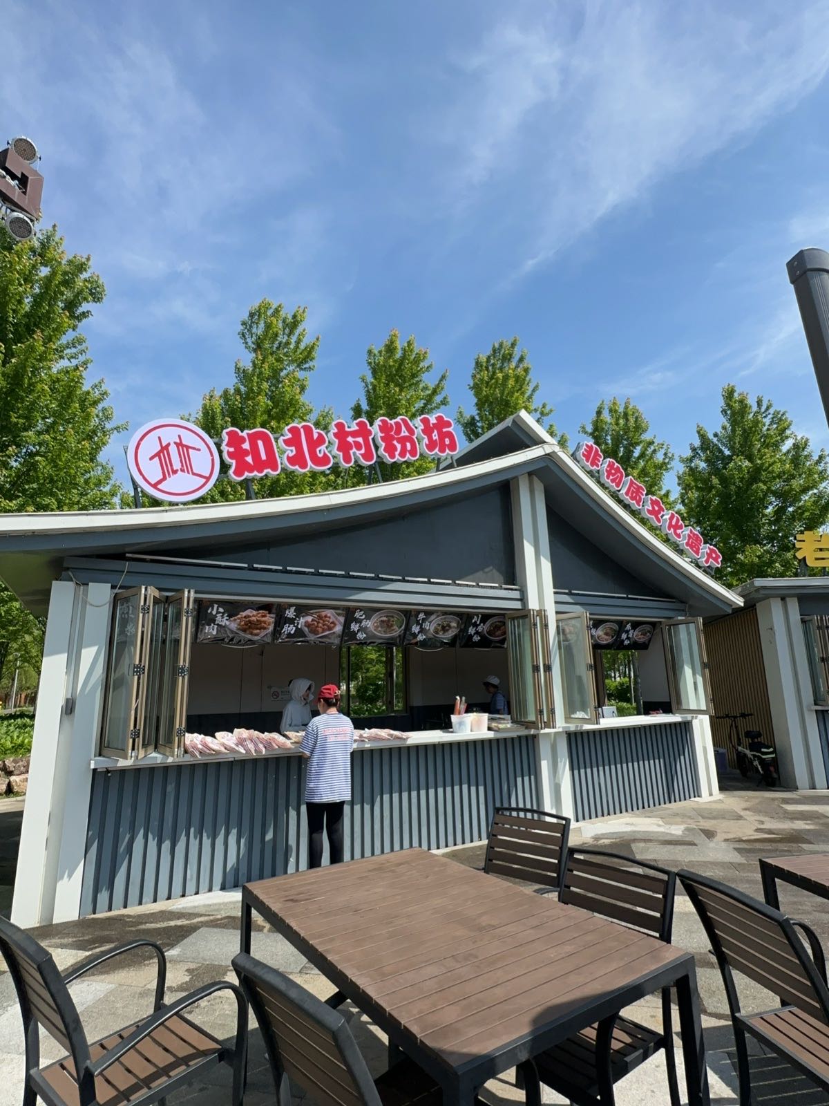知北村宋氏粉坊(创始店)