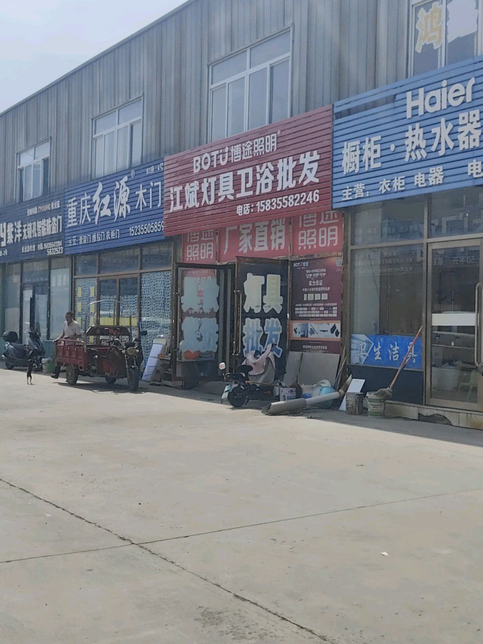 江斌灯具批发