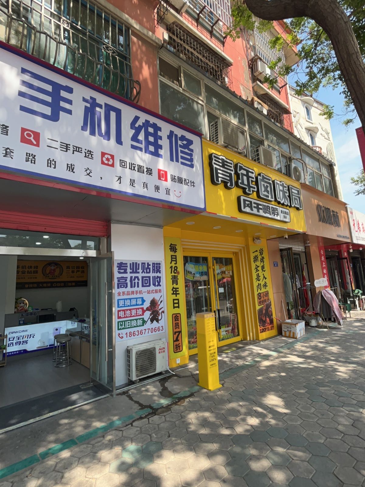 悟空数码手机维修