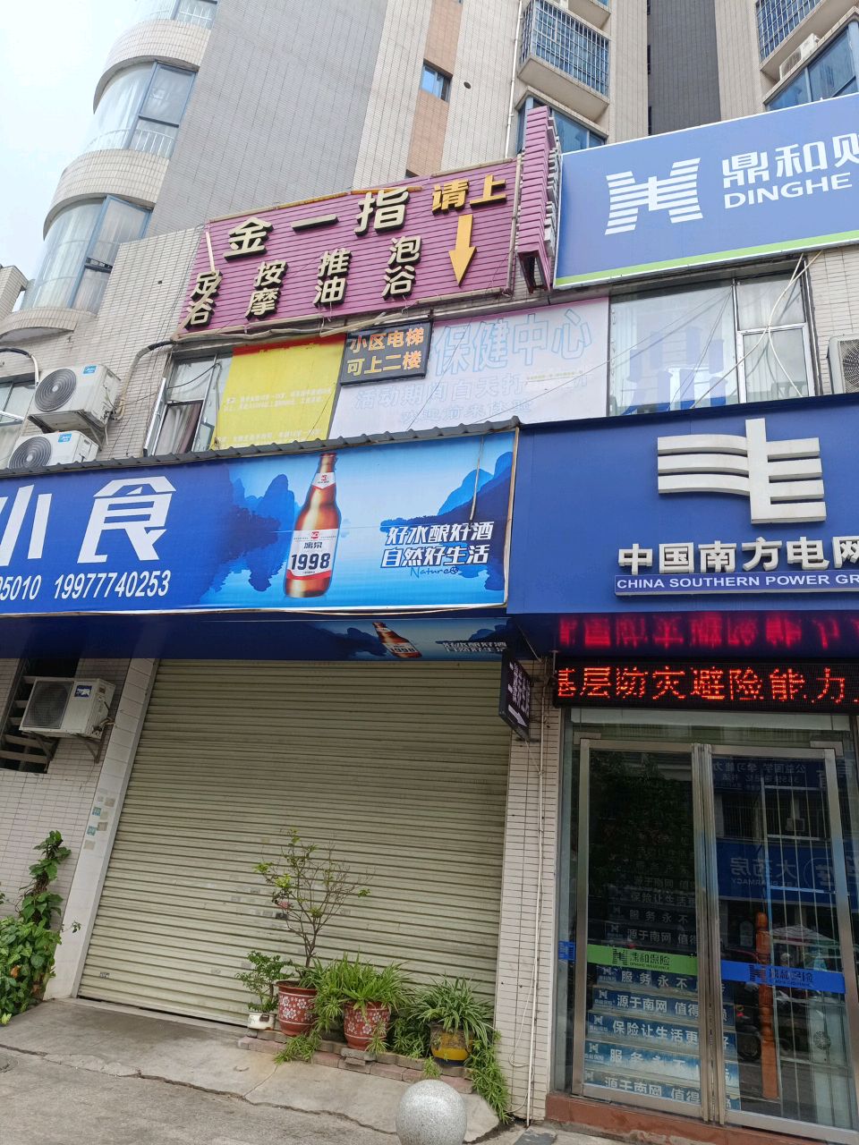 鼎和财产保险股份有限公司