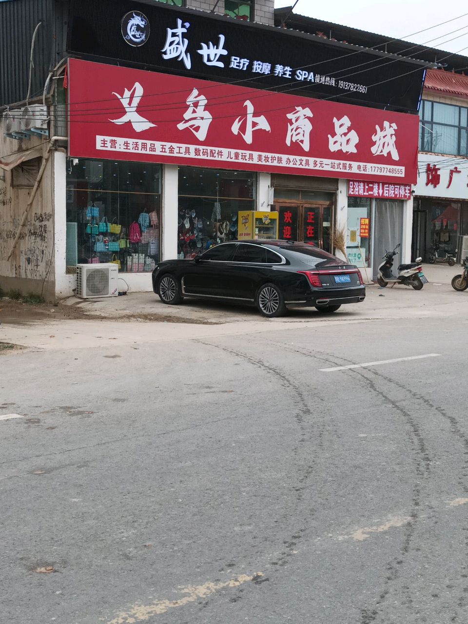 盛世足疗按摩养生SPA环境