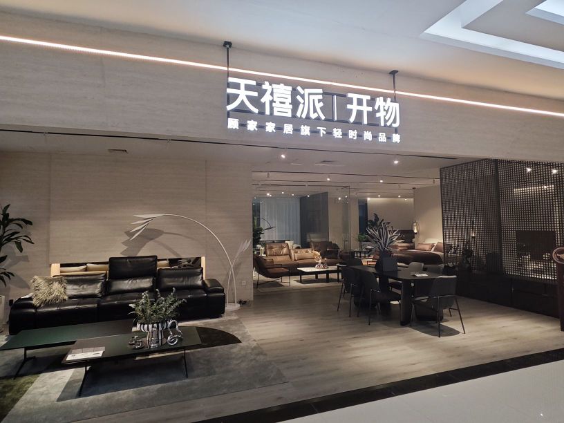 吉安天禧派开物店(金鑫未来港店)