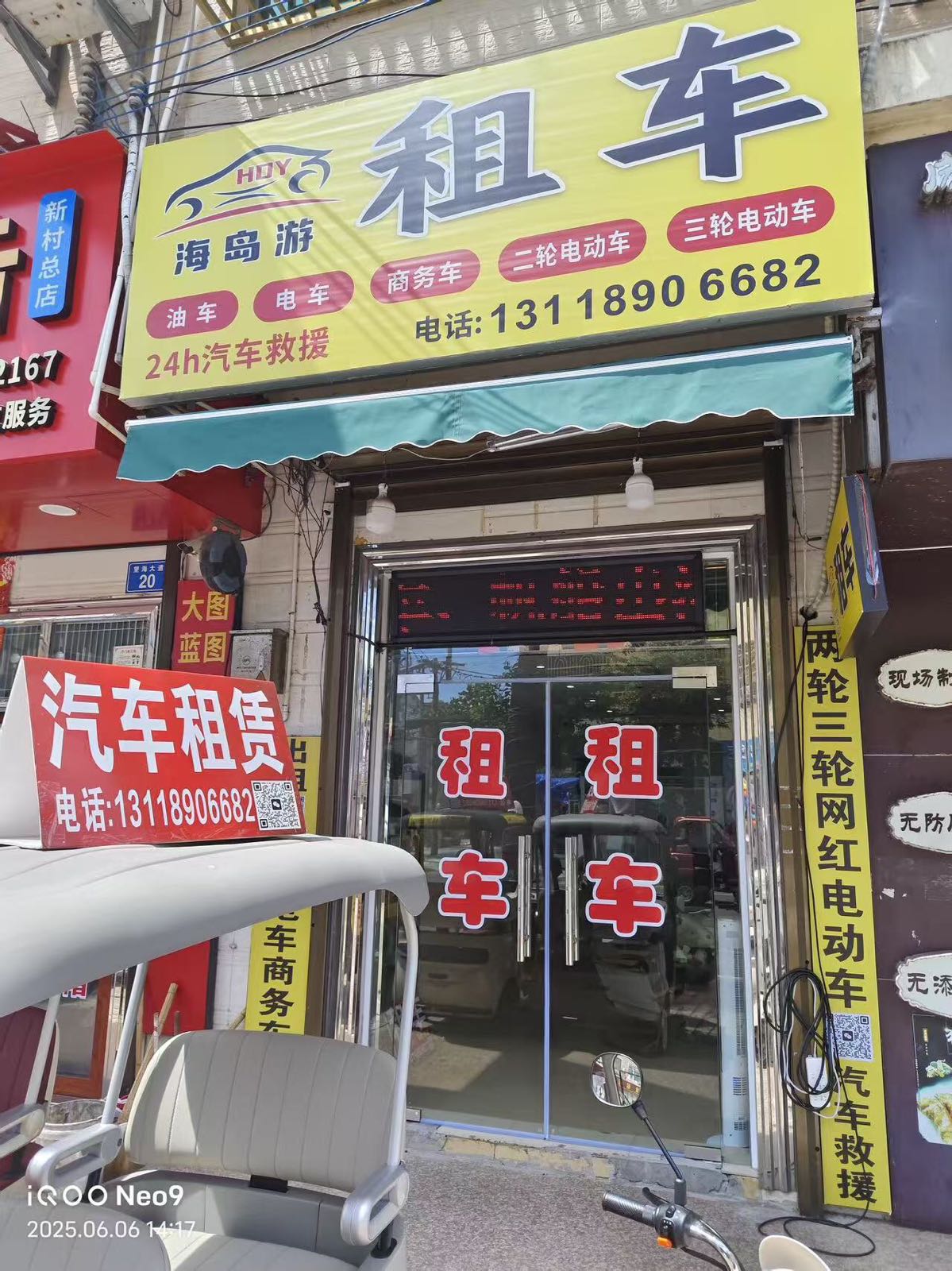 海岛游租车