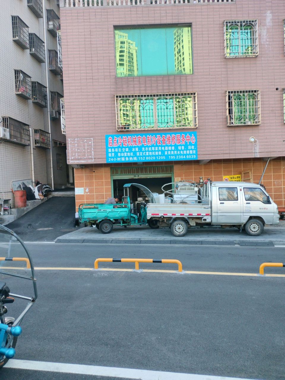 启点冷链机械家电制冷设备维修服务中心
