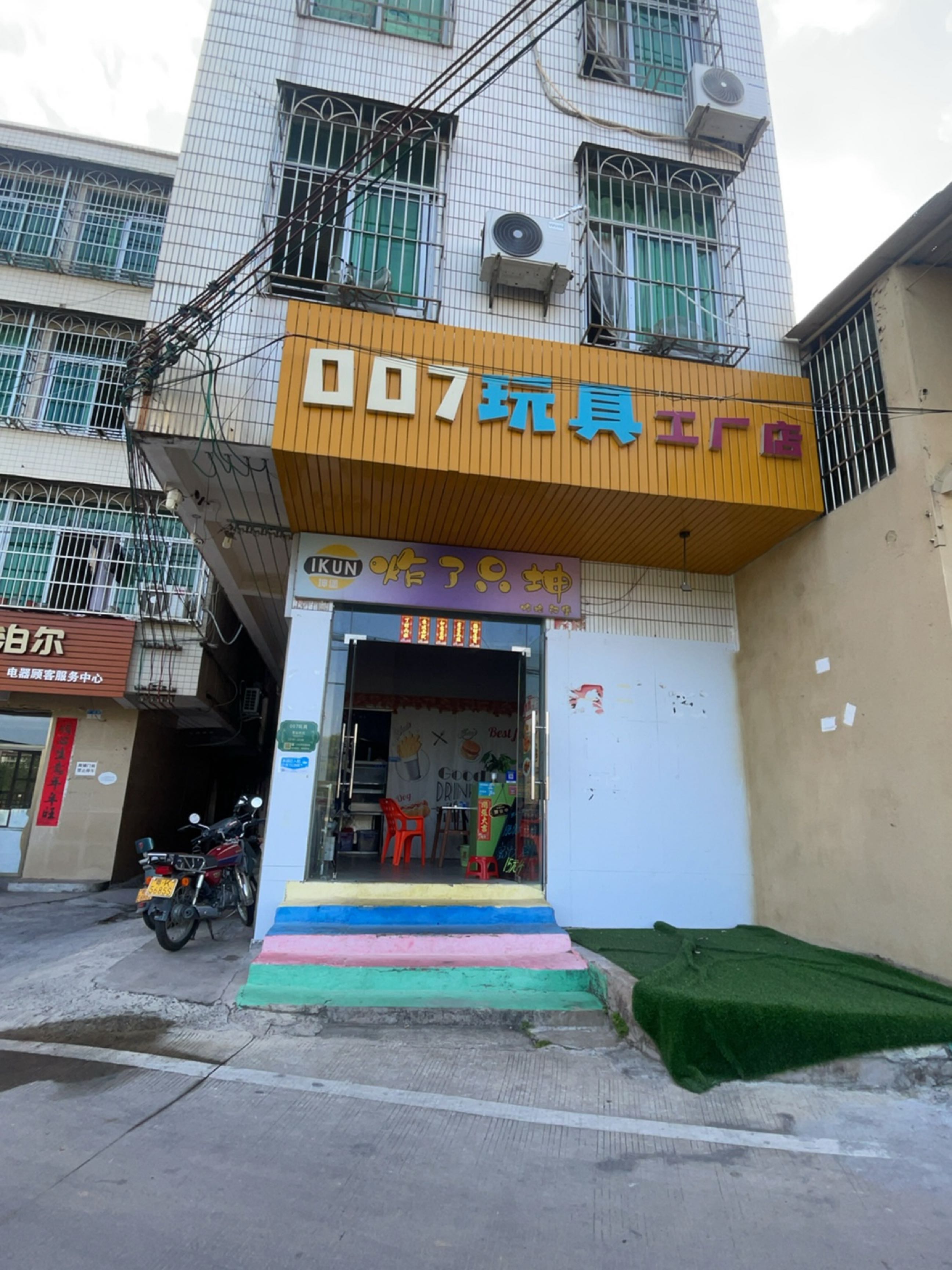 炸了只坤