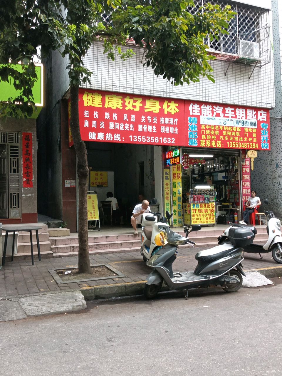 佳能开锁汽车钥匙店