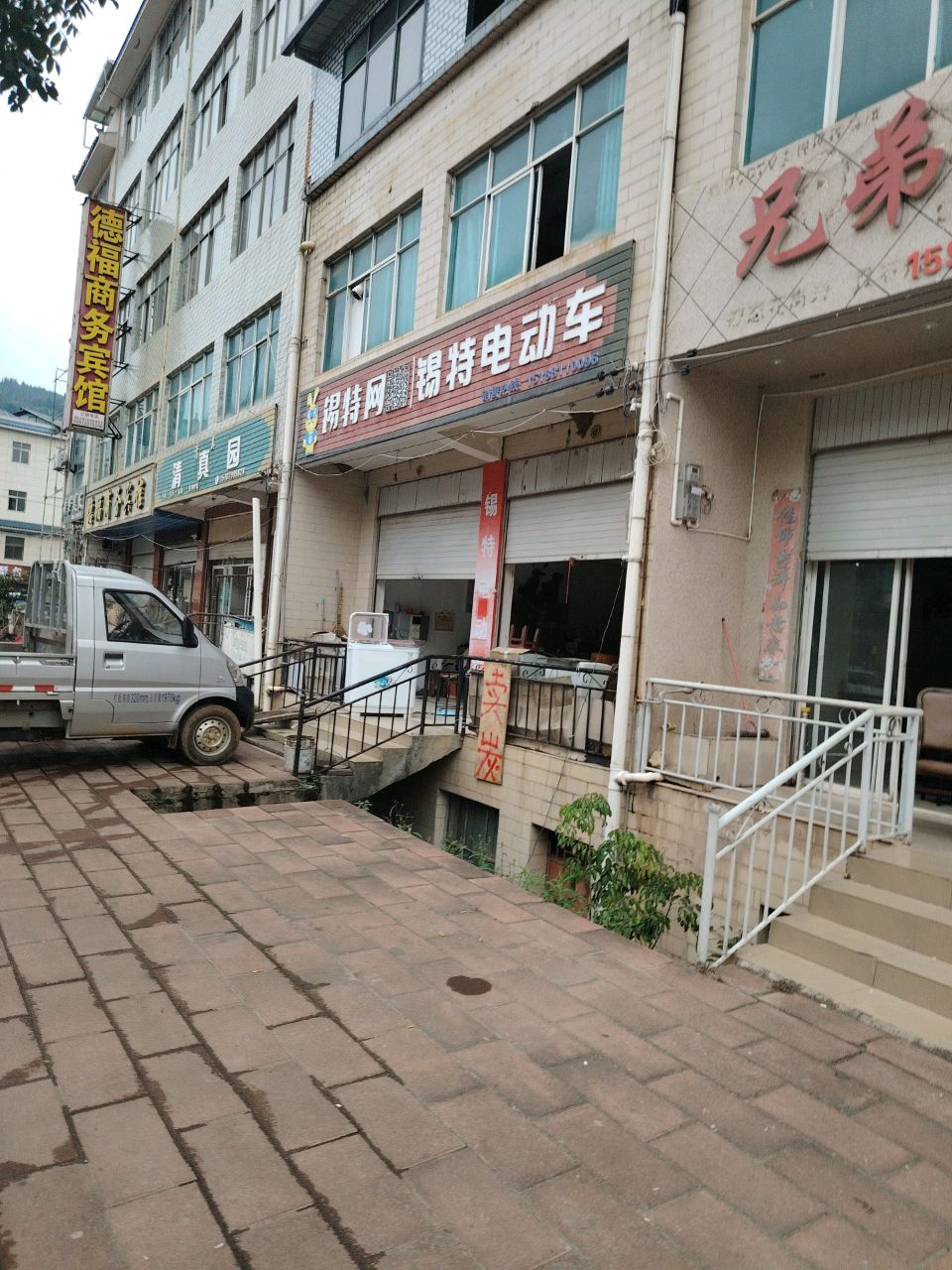 清真园(松会线店)