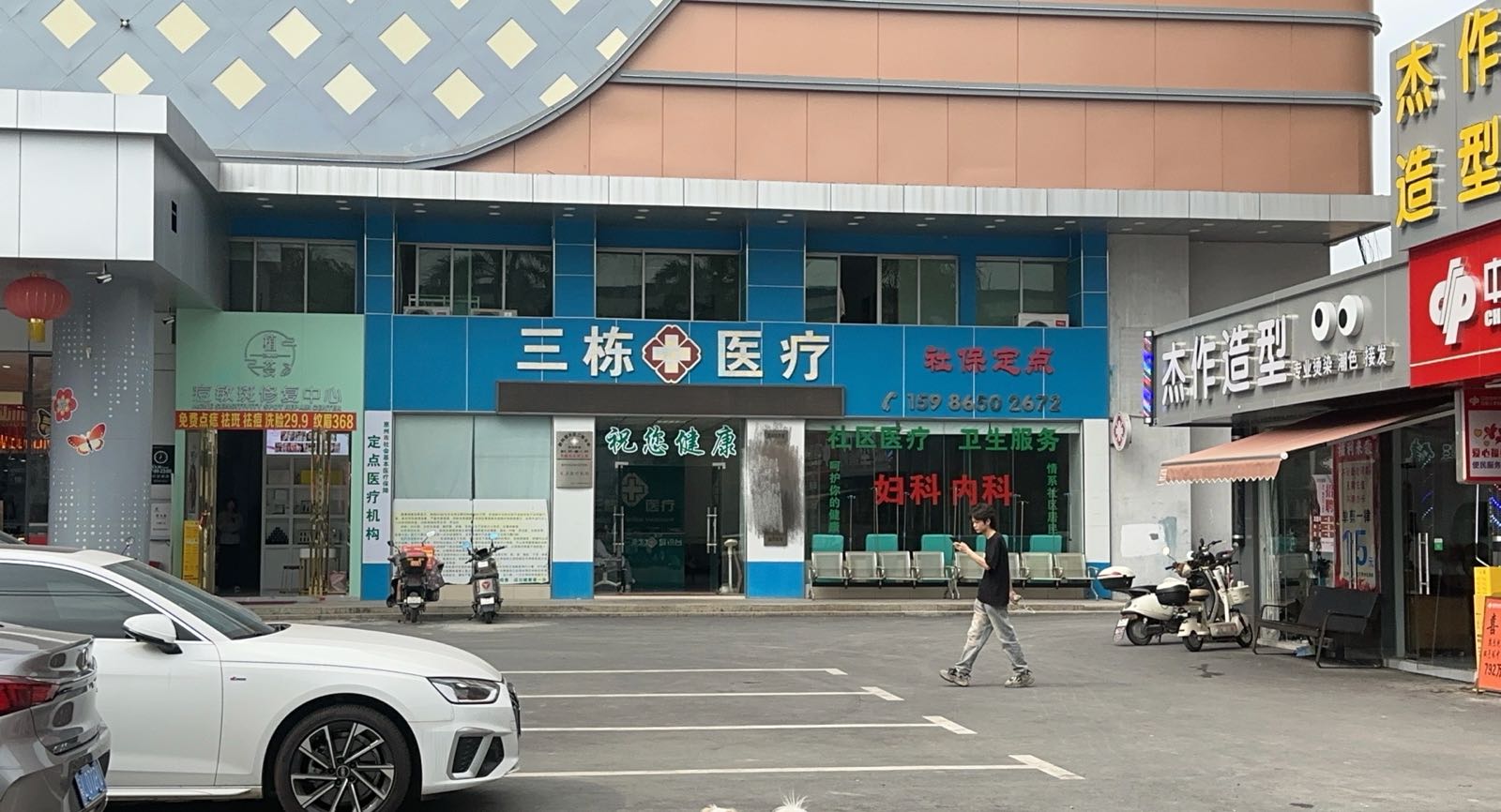 三栋医疗