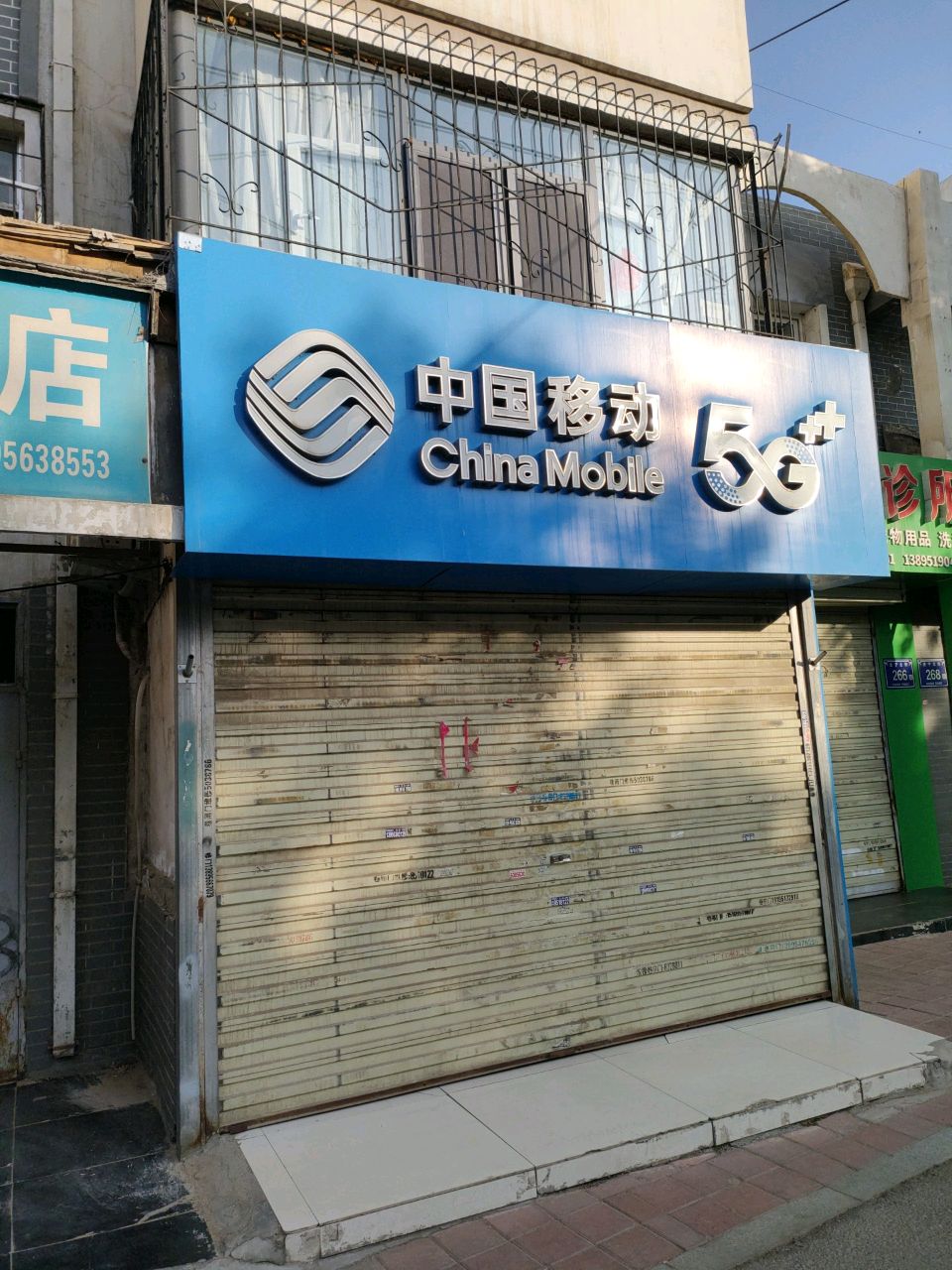 中国移动(5G智汇厅)