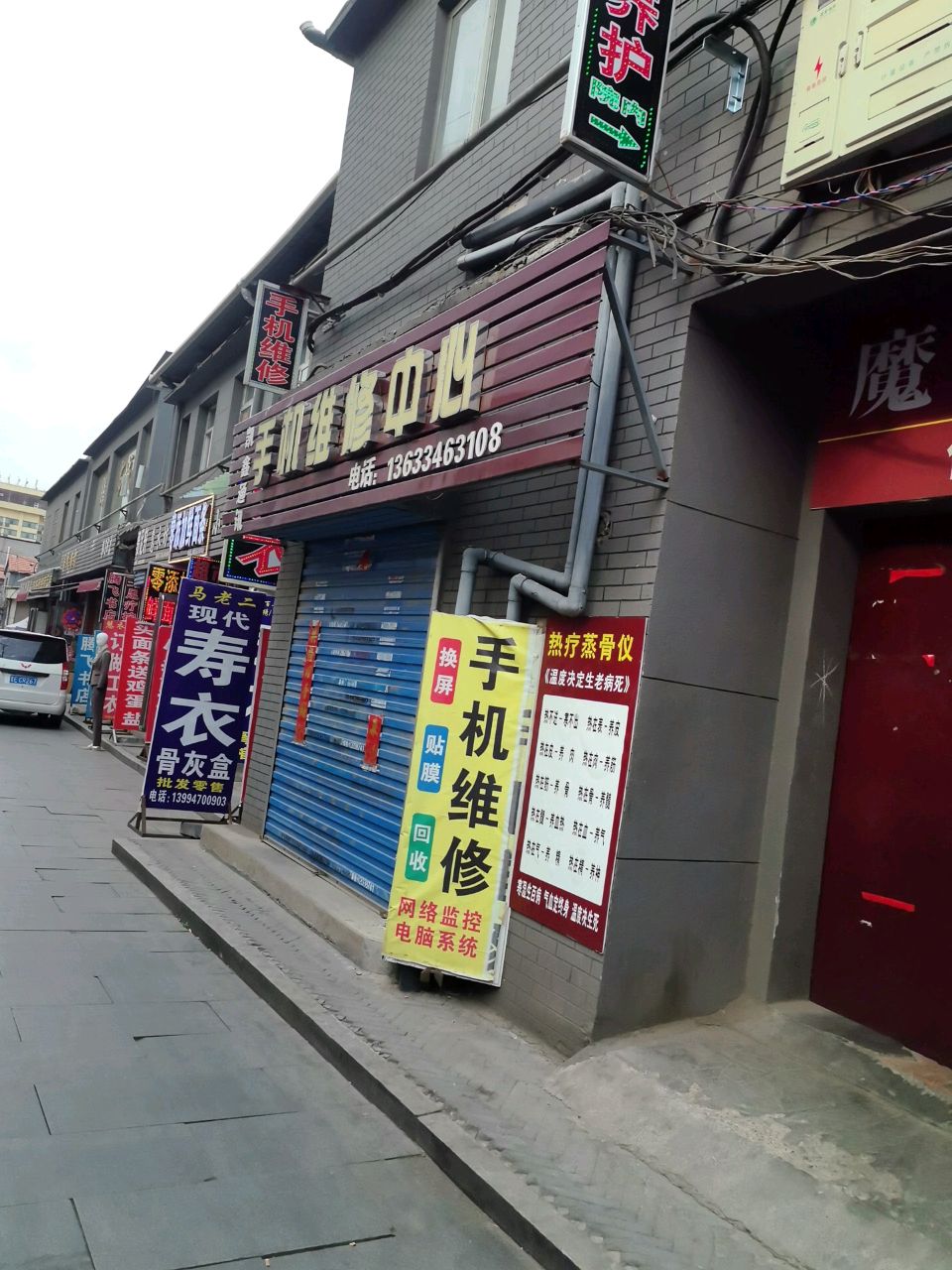 凯鑫通讯手机中心