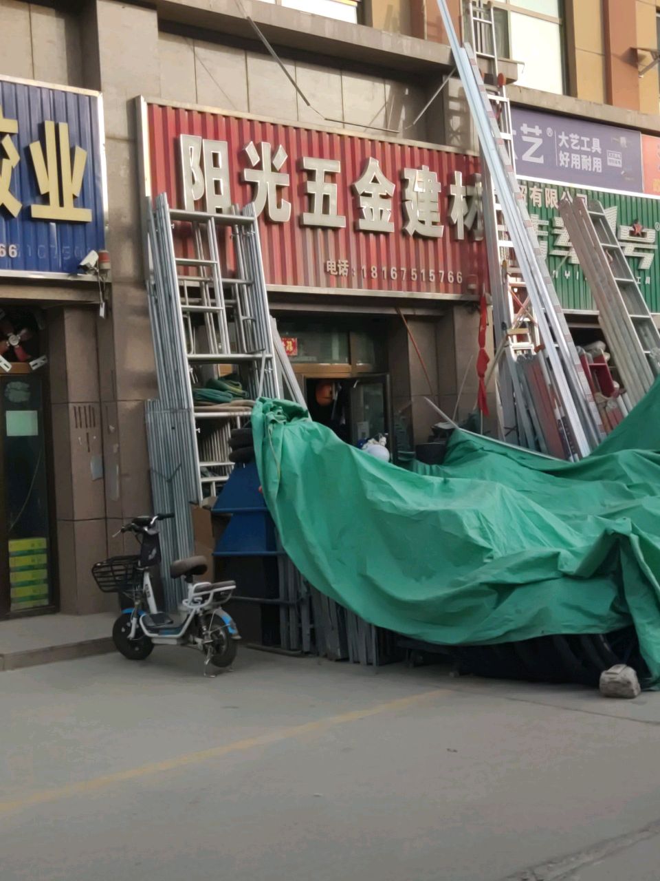 阳光五金建材