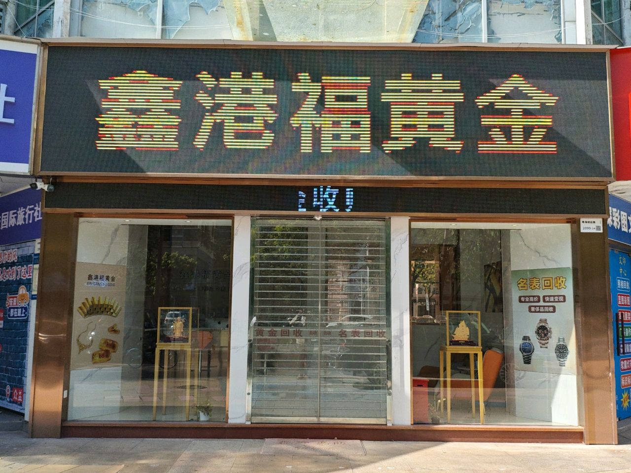 奢侈品回收