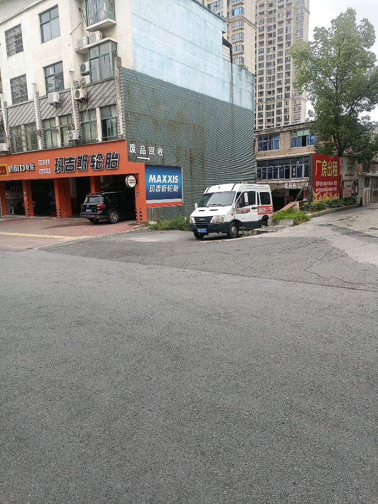 废品高价回收