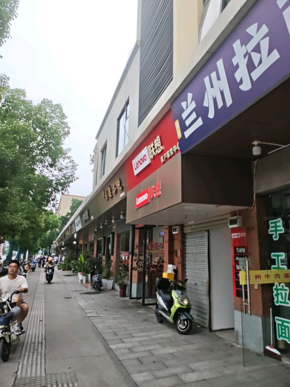 清真兰州牛肉拉面(阜埠河店)