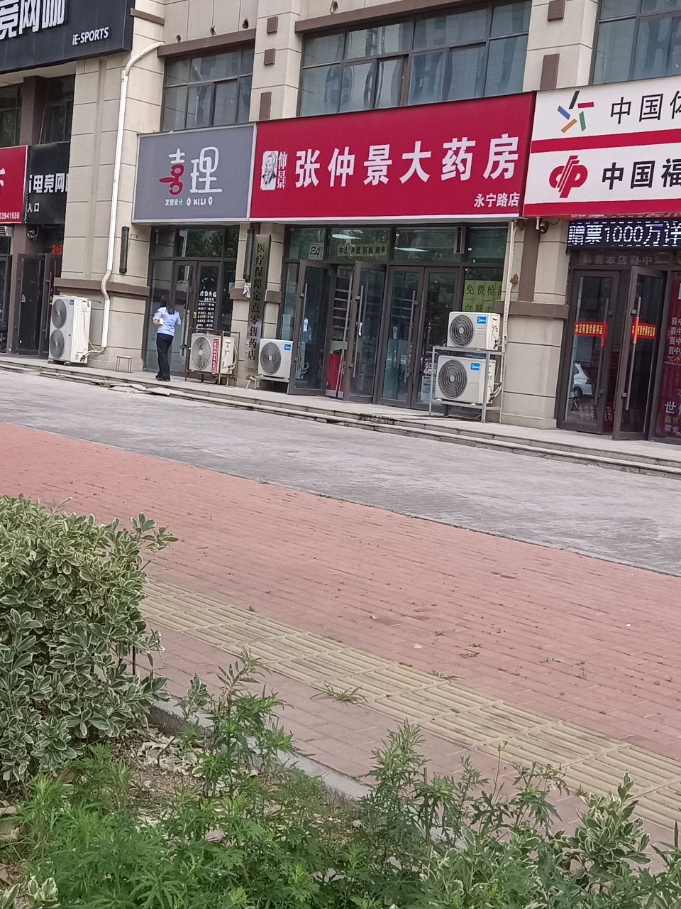 i电竞网咖