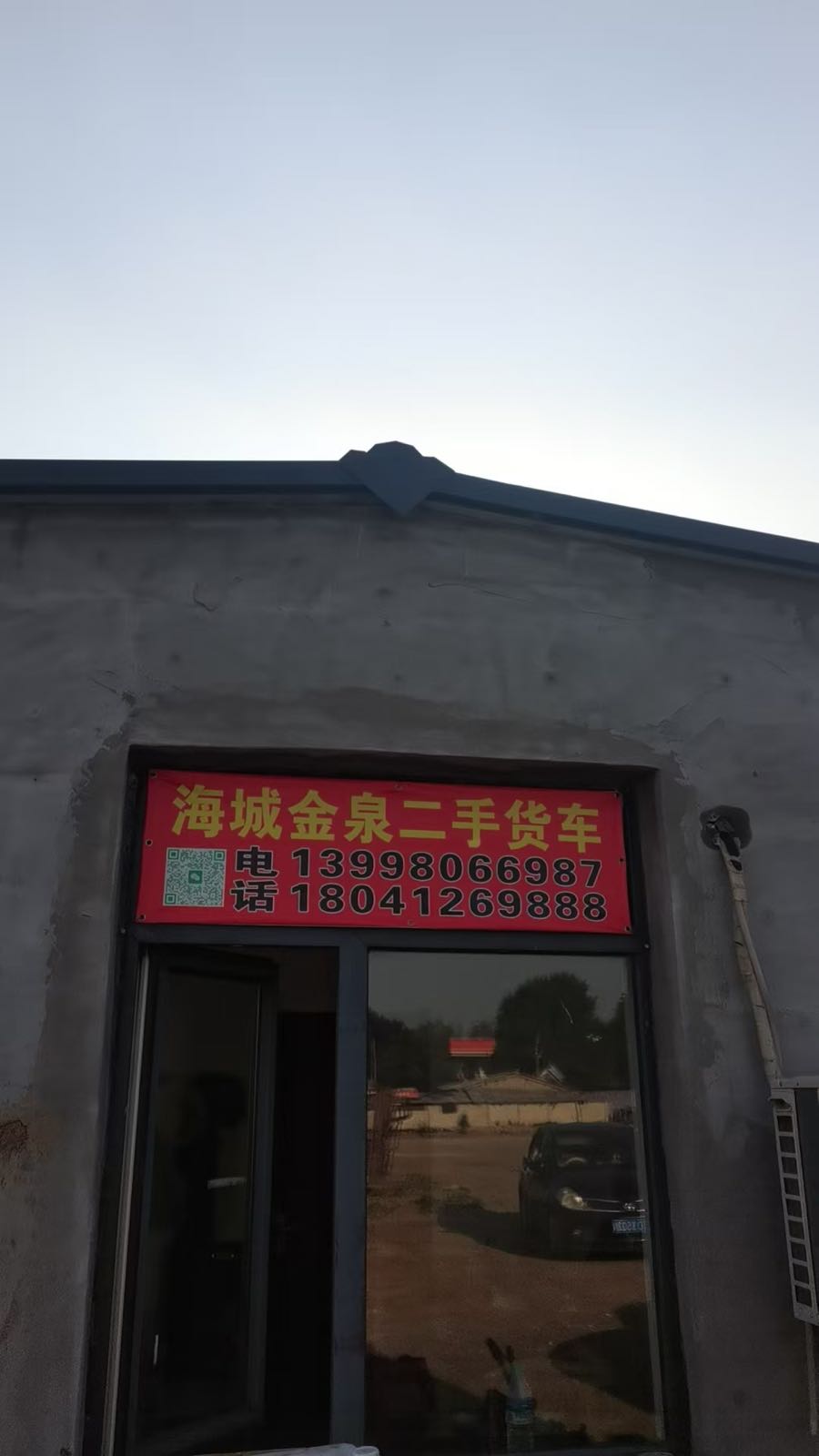 海城金泉二手货车