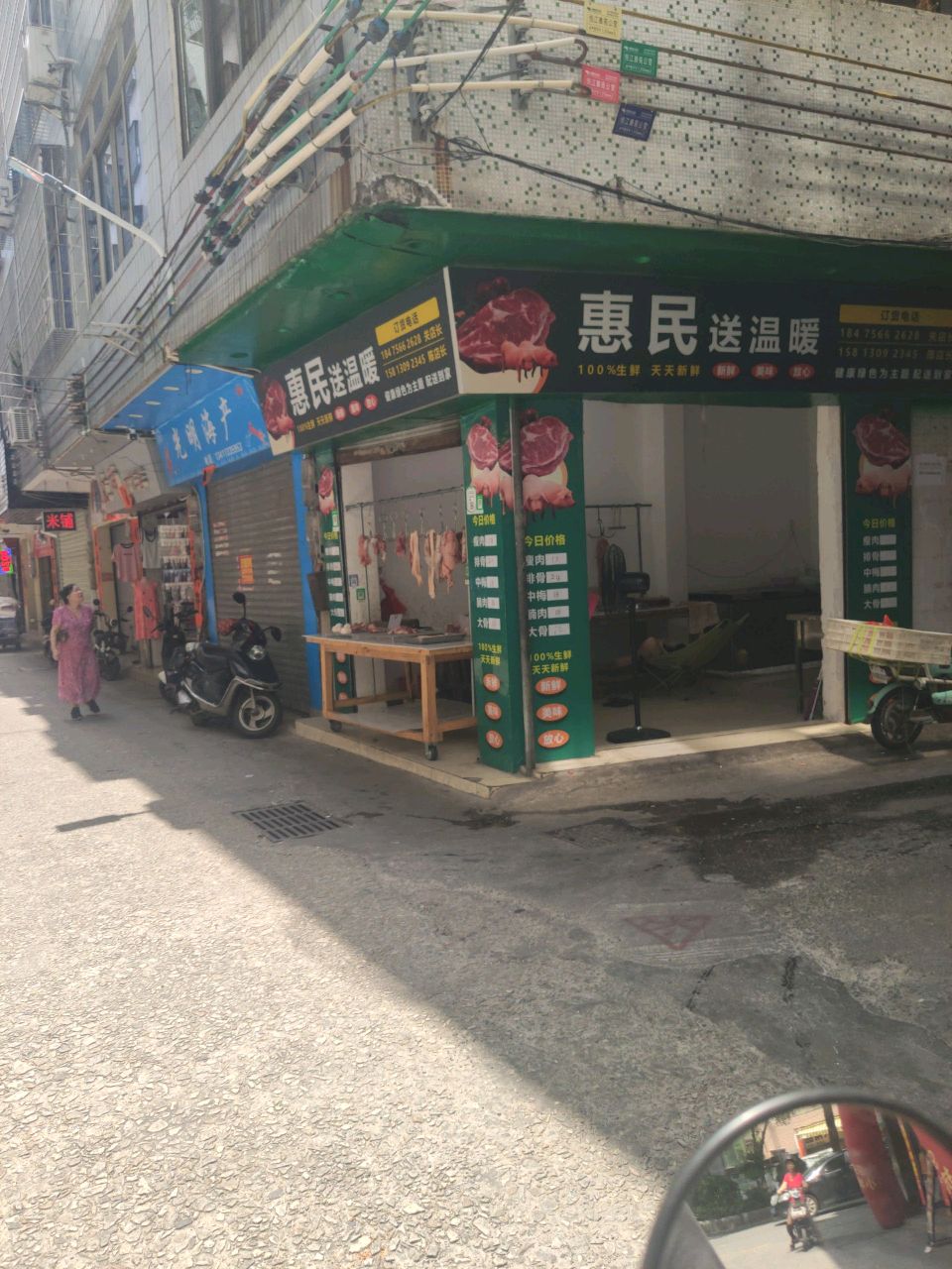 光明海产